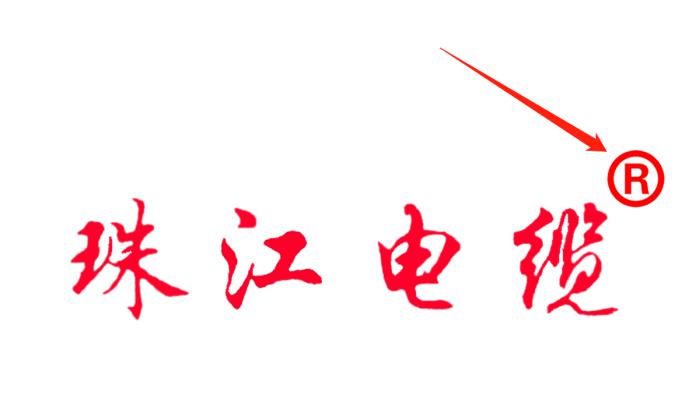 如何识别正宗的【EBET易博·(中国区)官方网站
电缆】品牌电线电缆就看这里！！！