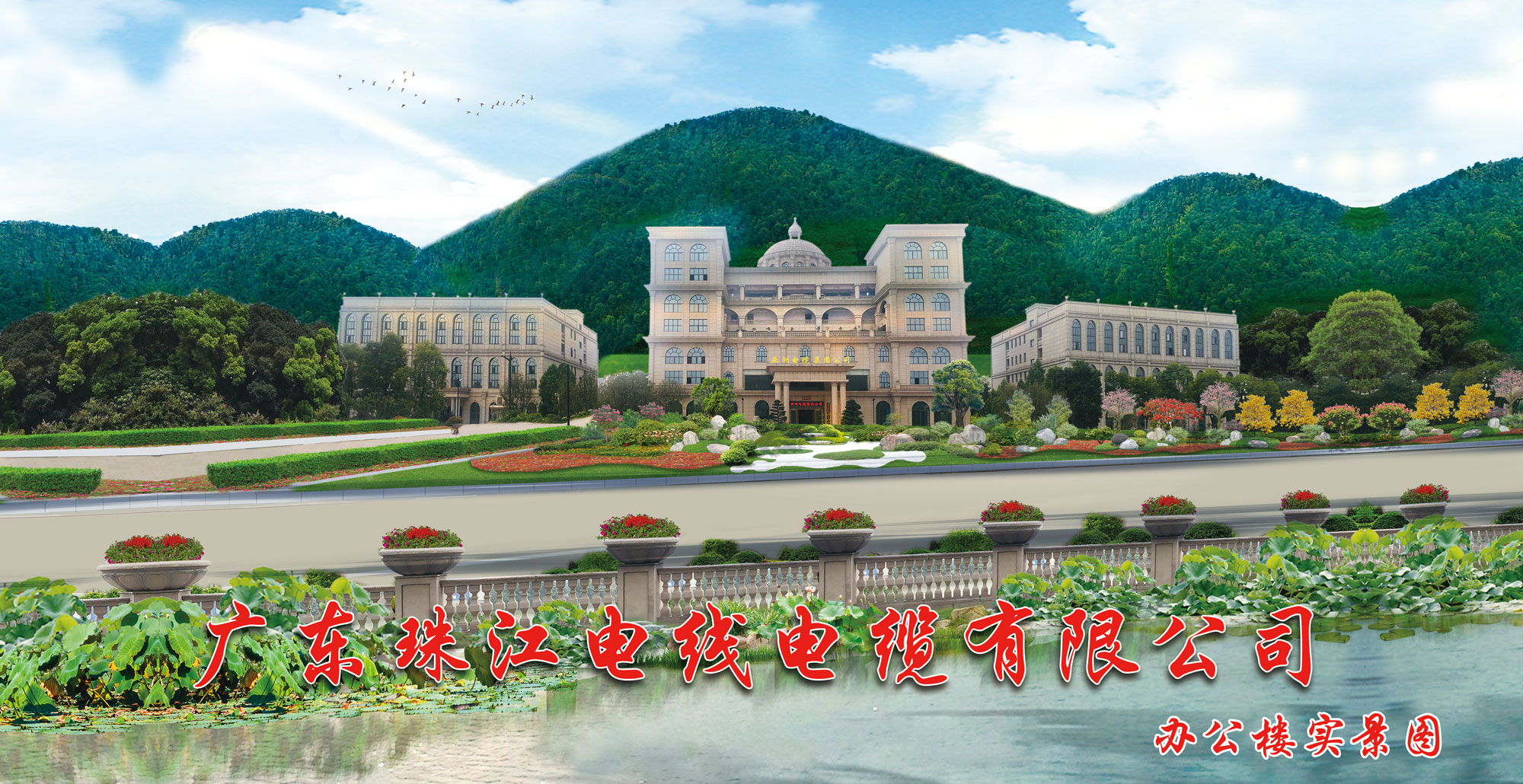 EBET易博·(中国区)官方网站
电缆新春年会盛宴