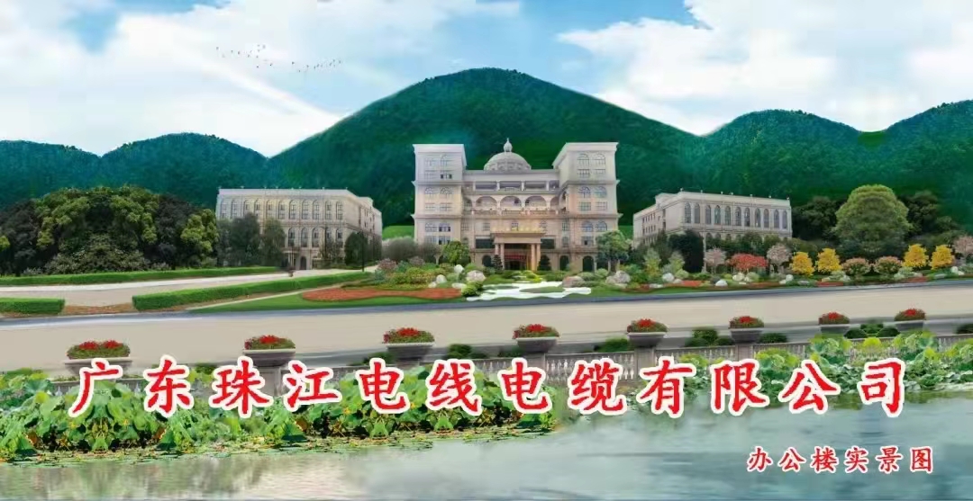 【EBET易博·(中国区)官方网站
电缆】低烟无卤电缆通常被称为环保电缆，他们是同一种电缆？