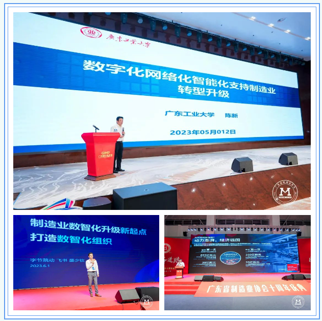EBET易博·(中国区)官方网站
电缆精彩亮相广东省制造业协会（第三届）第八次会员代表大会